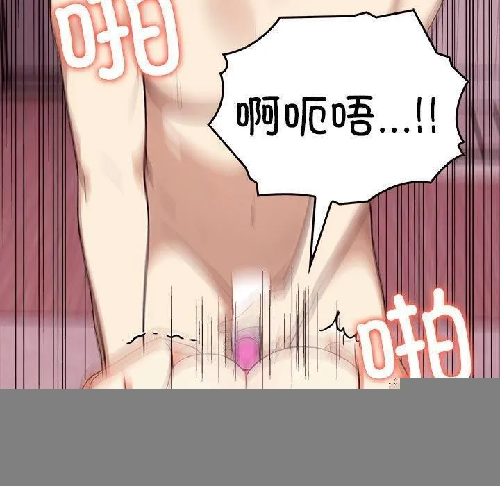 其实我很喜欢你 - 第44話 - page 100