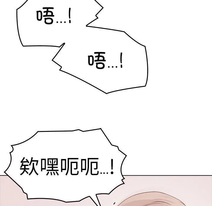 其实我很喜欢你 - 第44話 - page 102