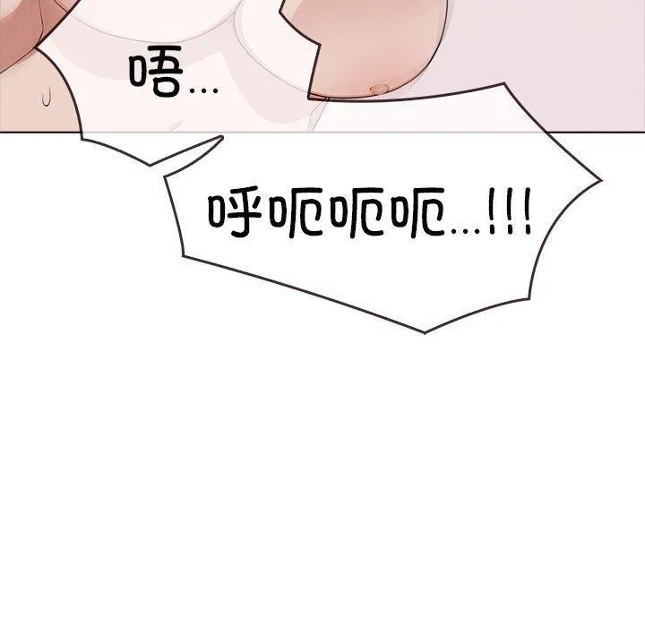 其实我很喜欢你 - 第44話 - page 104