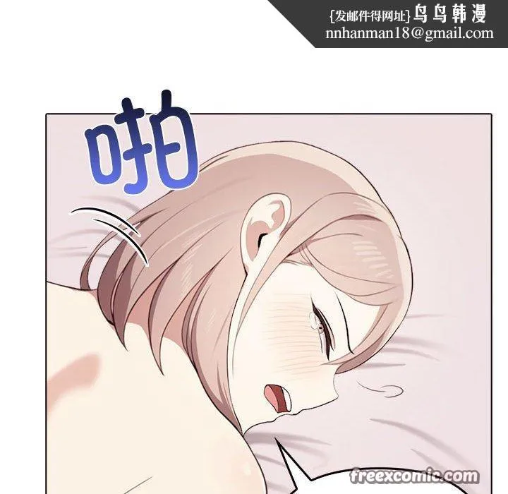 其实我很喜欢你 - 第44話 - page 105