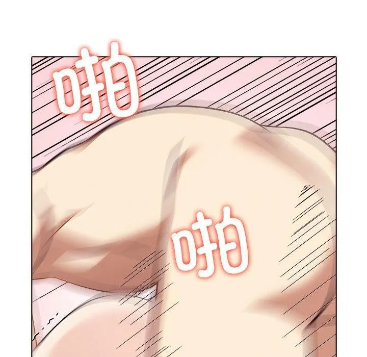 其实我很喜欢你 - 第44話 - page 109
