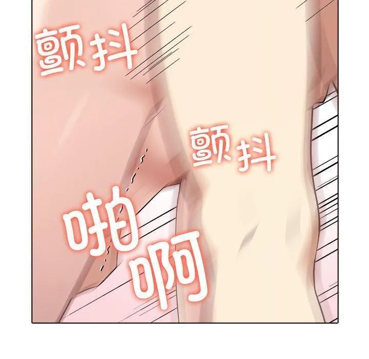其实我很喜欢你 - 第44話 - page 110