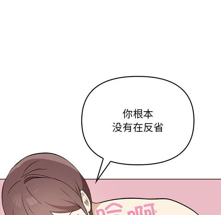 其实我很喜欢你 - 第44話 - page 111