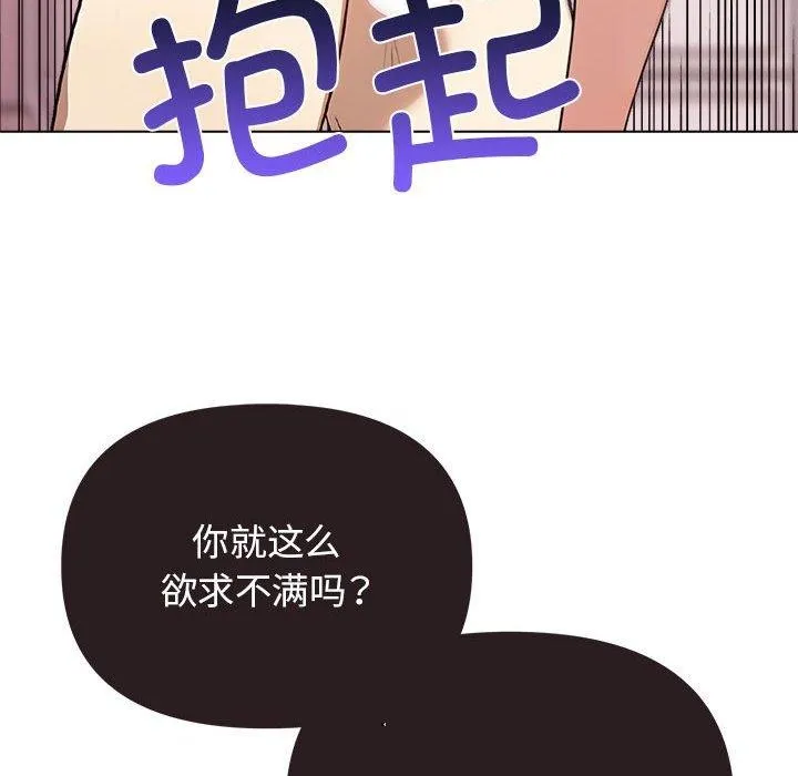 其实我很喜欢你 - 第44話 - page 119