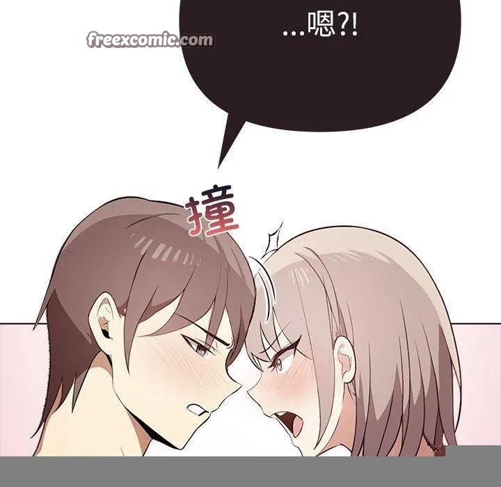 其实我很喜欢你 - 第44話 - page 120