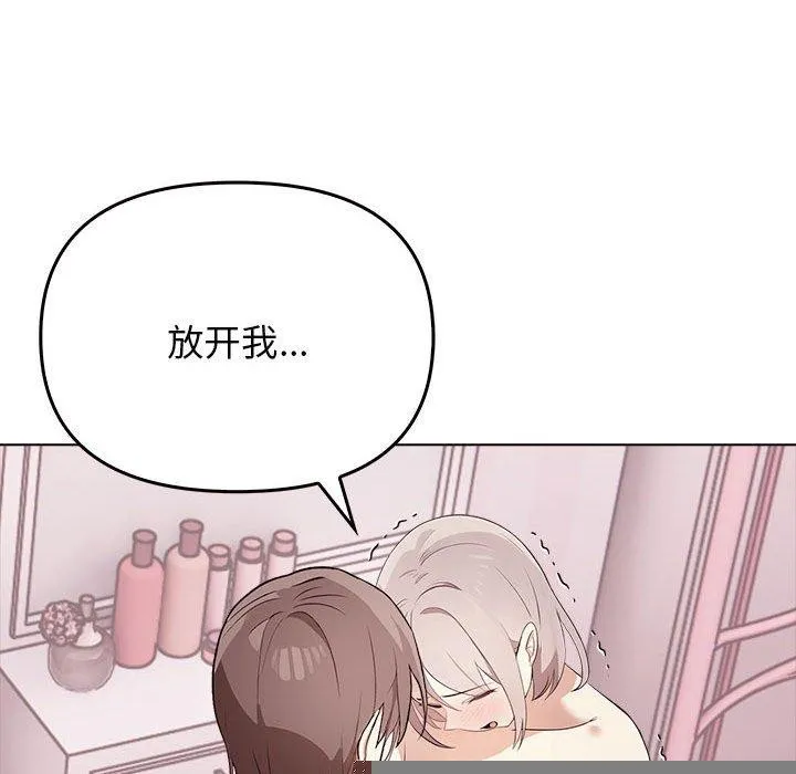 其实我很喜欢你 - 第44話 - page 125