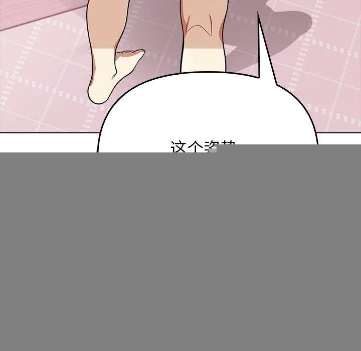 其实我很喜欢你 - 第44話 - page 127