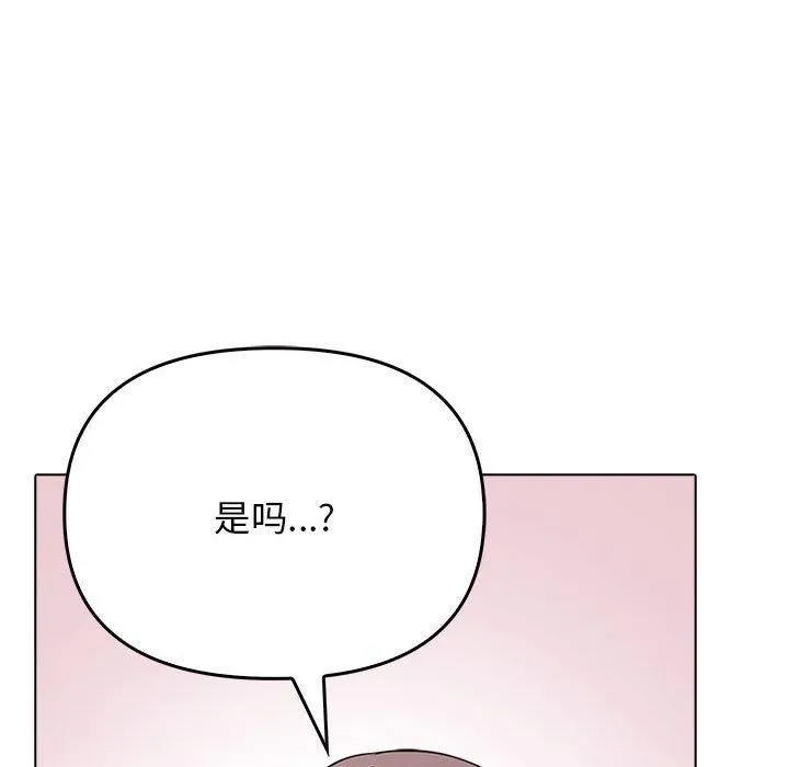 其实我很喜欢你 - 第44話 - page 128