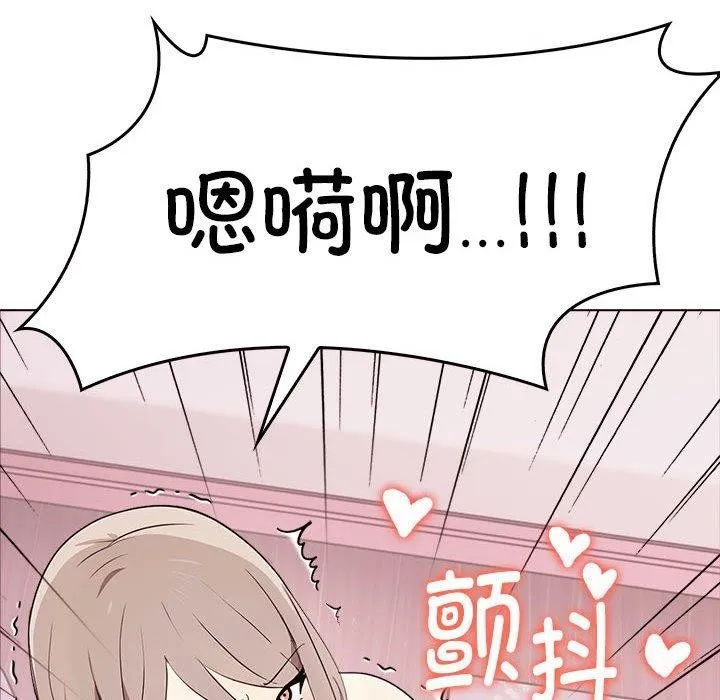 其实我很喜欢你 - 第44話 - page 133