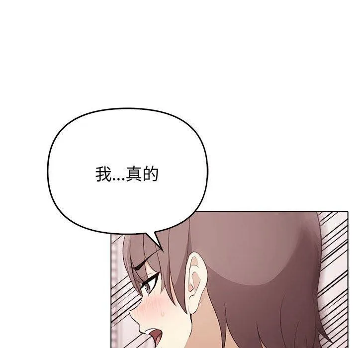其实我很喜欢你 - 第44話 - page 141