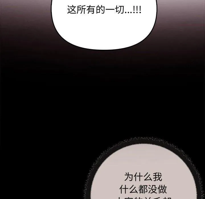 其实我很喜欢你 - 第44話 - page 149