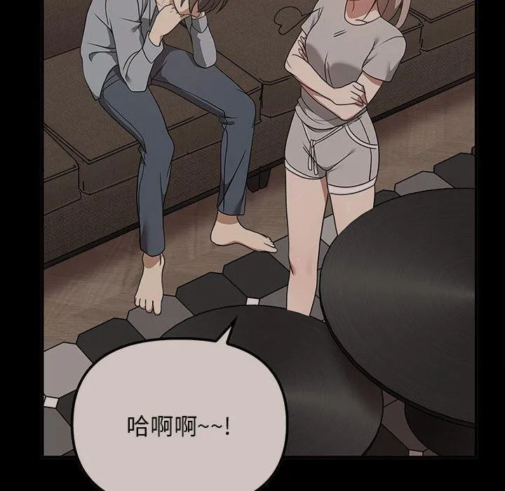 其实我很喜欢你 - 第44話 - page 152