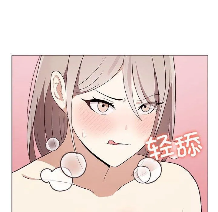其实我很喜欢你 - 第44話 - page 168
