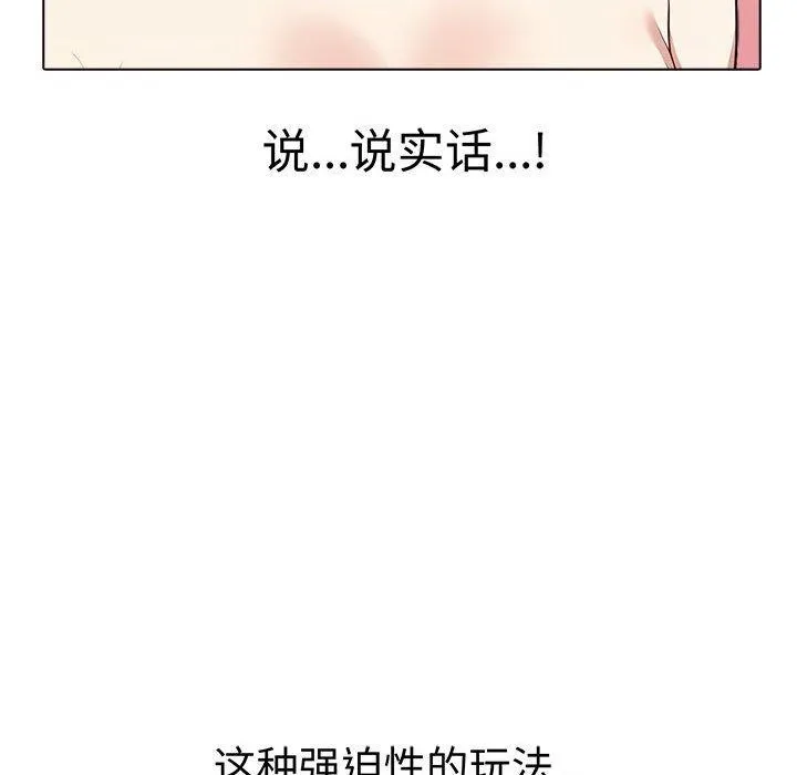 其实我很喜欢你 - 第44話 - page 169