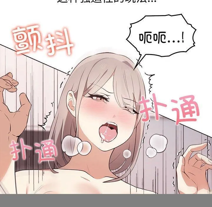 其实我很喜欢你 - 第44話 - page 170