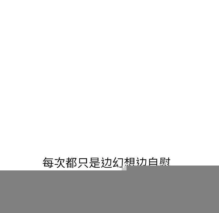 其实我很喜欢你 - 第44話 - page 172