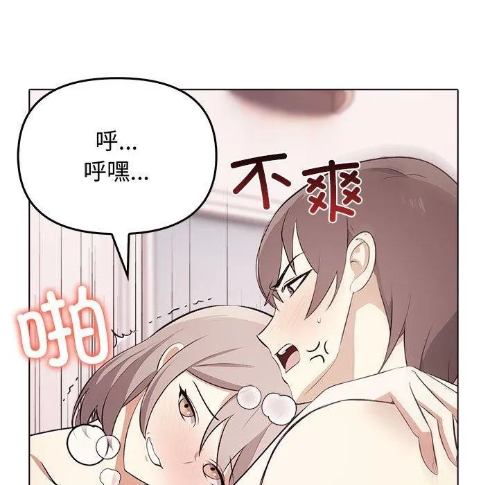 其实我很喜欢你 - 第44話 - page 175