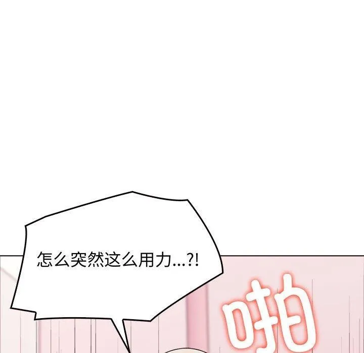 其实我很喜欢你 - 第44話 - page 179