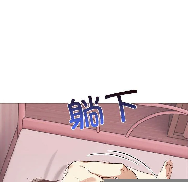 其实我很喜欢你 - 第44話 - page 182