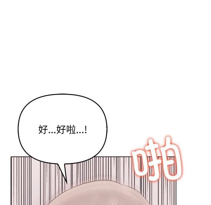 其实我很喜欢你 - 第44話 - page 191