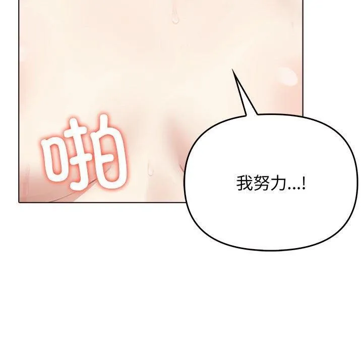 其实我很喜欢你 - 第44話 - page 193