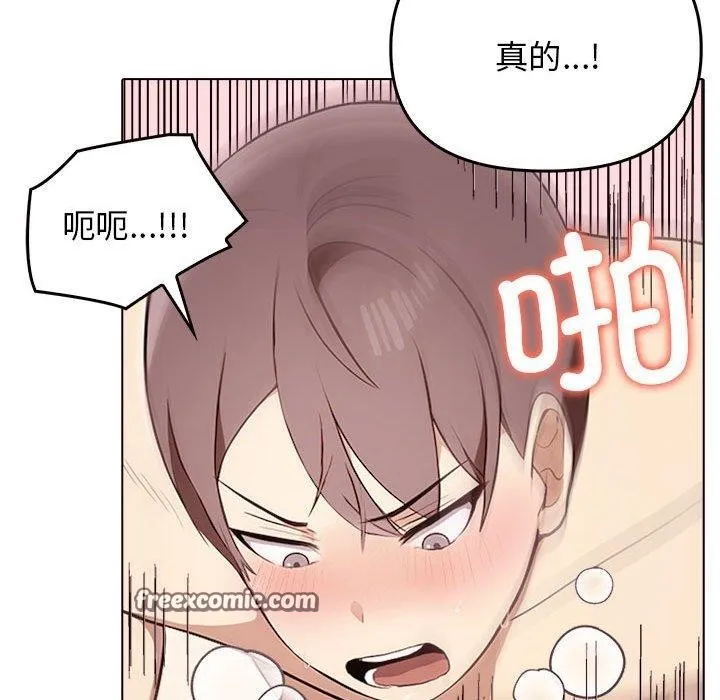 其实我很喜欢你 - 第44話 - page 195