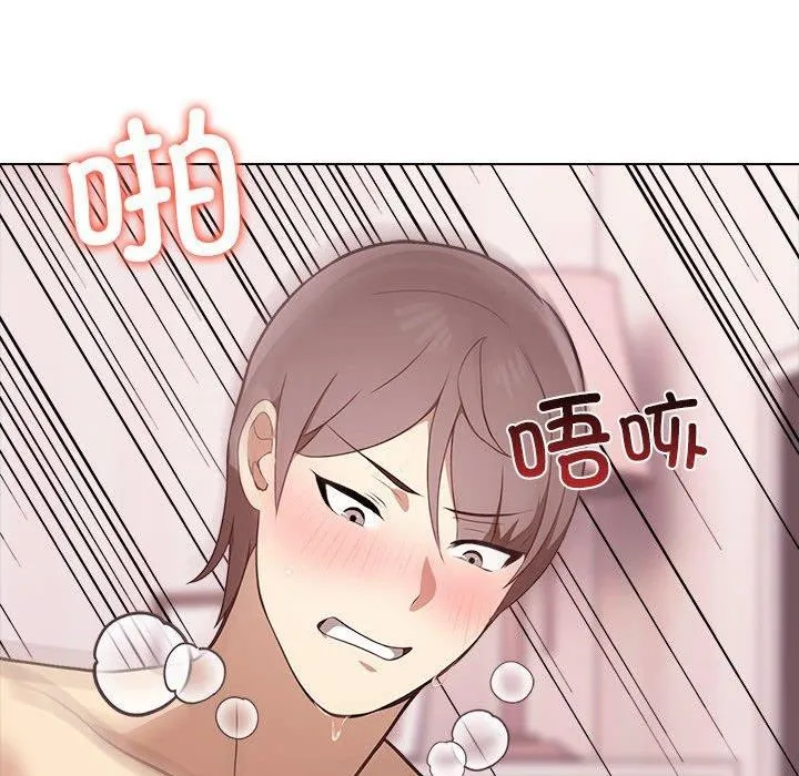 其实我很喜欢你 - 第44話 - page 201