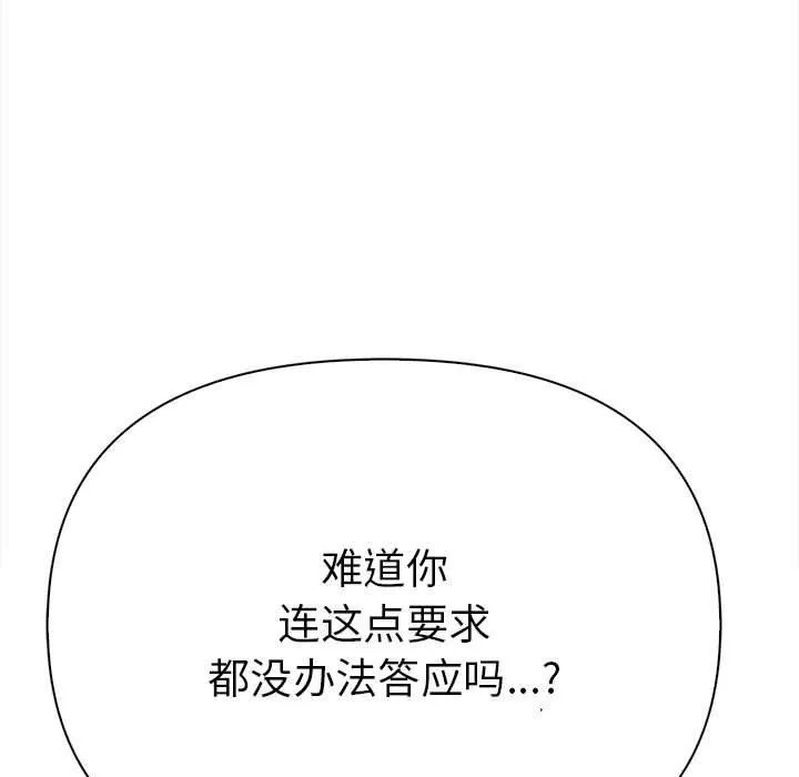 其实我很喜欢你 - 第49話 - page 5