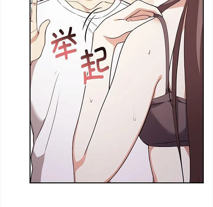 其实我很喜欢你 - 第49話 - page 11
