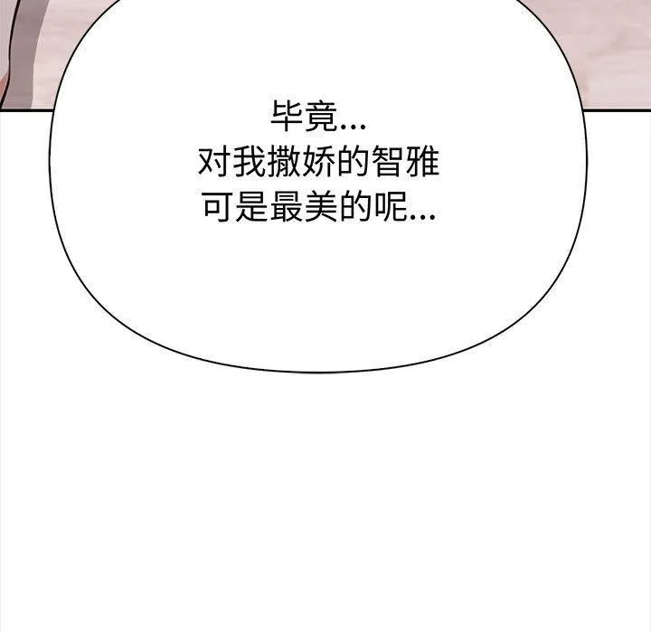 其实我很喜欢你 - 第49話 - page 23