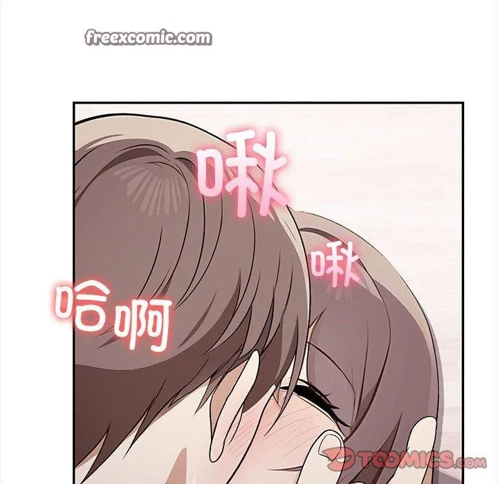 其实我很喜欢你 - 第49話 - page 28