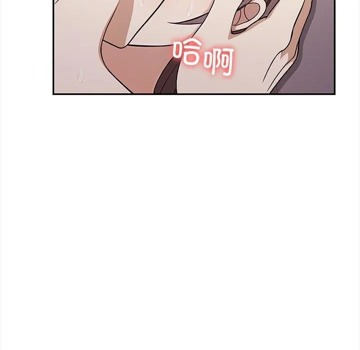 其实我很喜欢你 - 第49話 - page 29