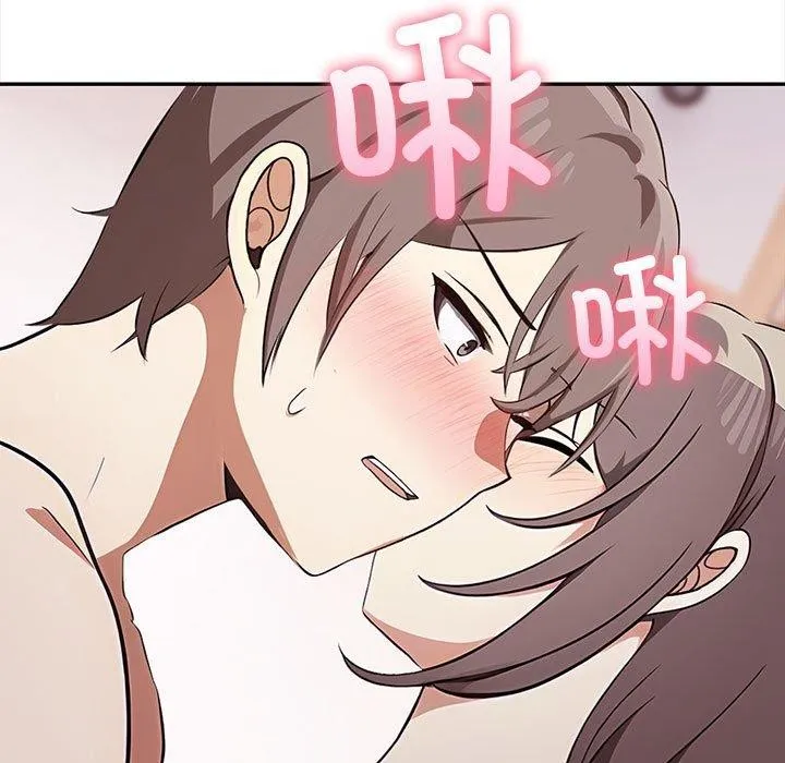 其实我很喜欢你 - 第49話 - page 33