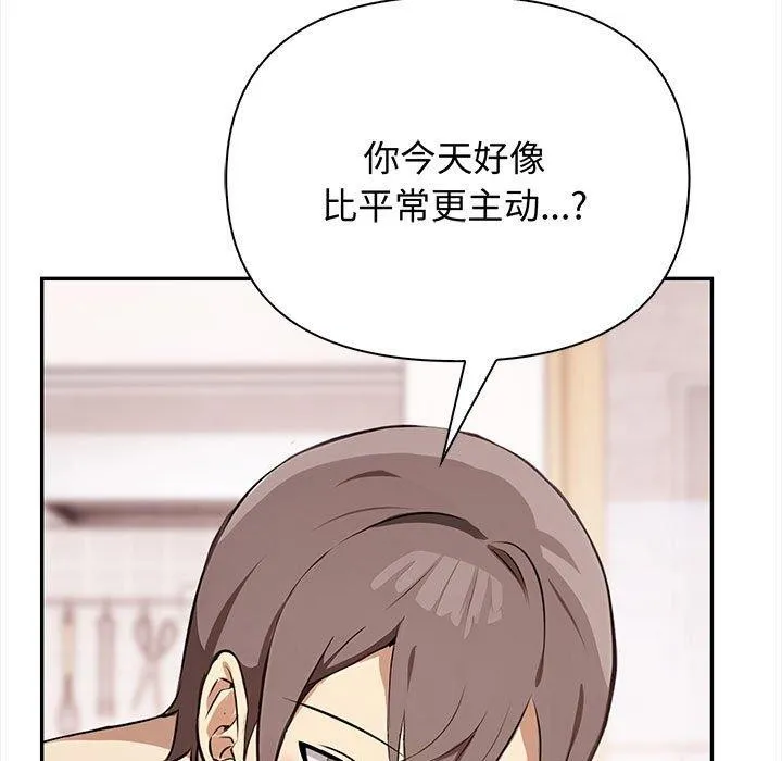 其实我很喜欢你 - 第49話 - page 35