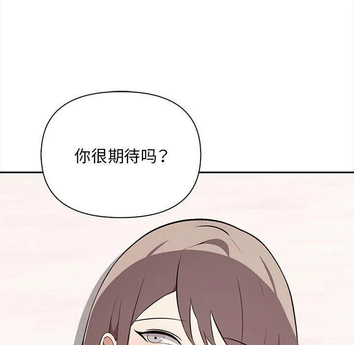 其实我很喜欢你 - 第49話 - page 38