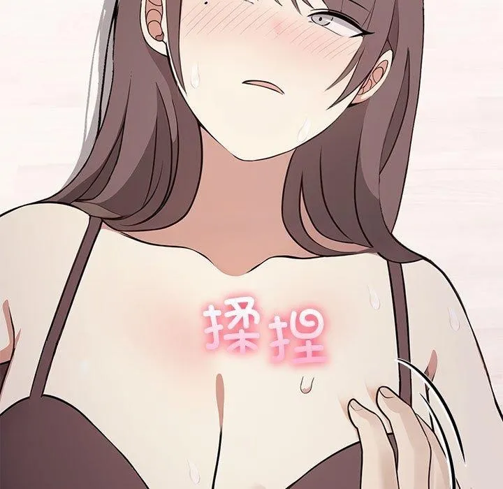 其实我很喜欢你 - 第49話 - page 39