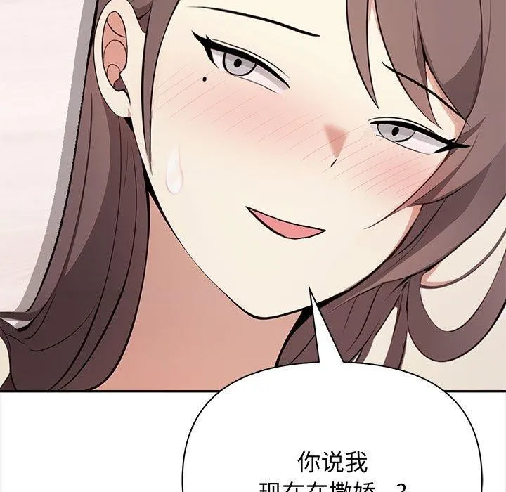 其实我很喜欢你 - 第49話 - page 51