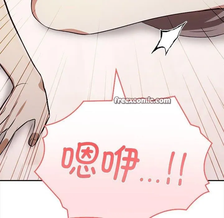 其实我很喜欢你 - 第49話 - page 56