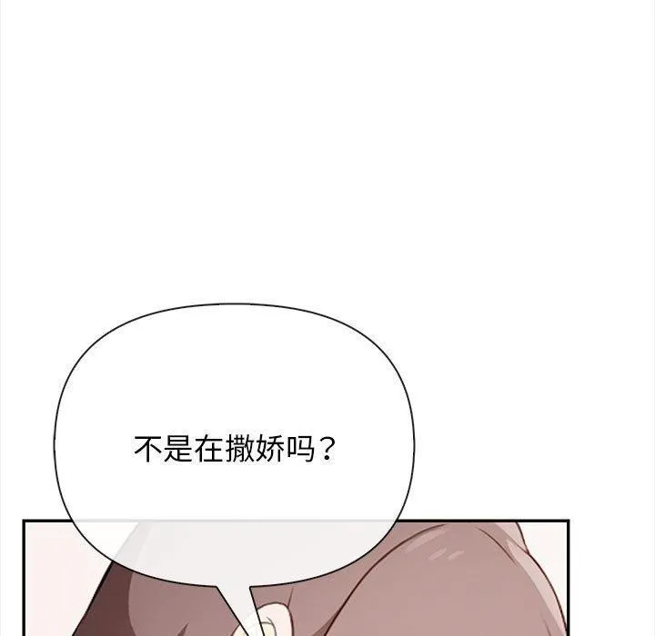 其实我很喜欢你 - 第49話 - page 58