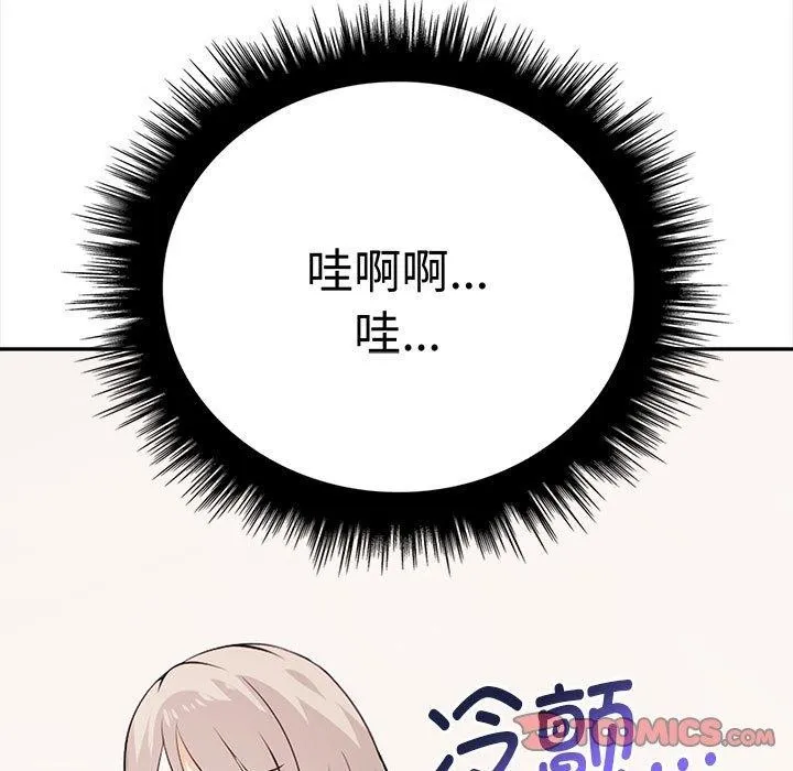 其实我很喜欢你 - 第49話 - page 64