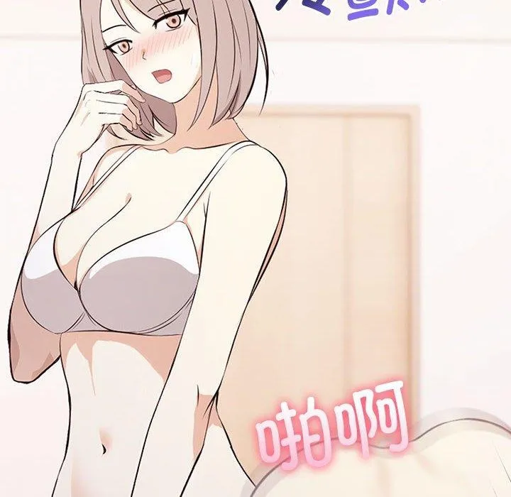 其实我很喜欢你 - 第49話 - page 65