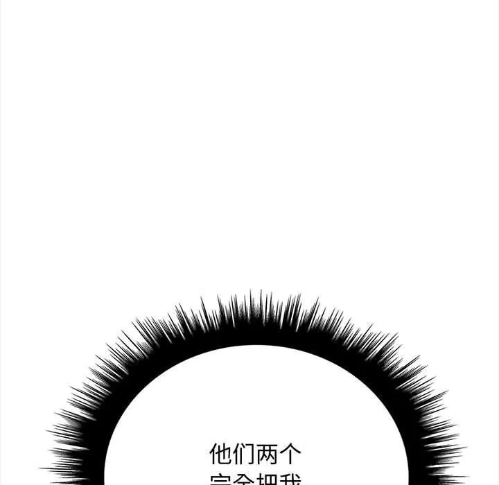 其实我很喜欢你 - 第49話 - page 67