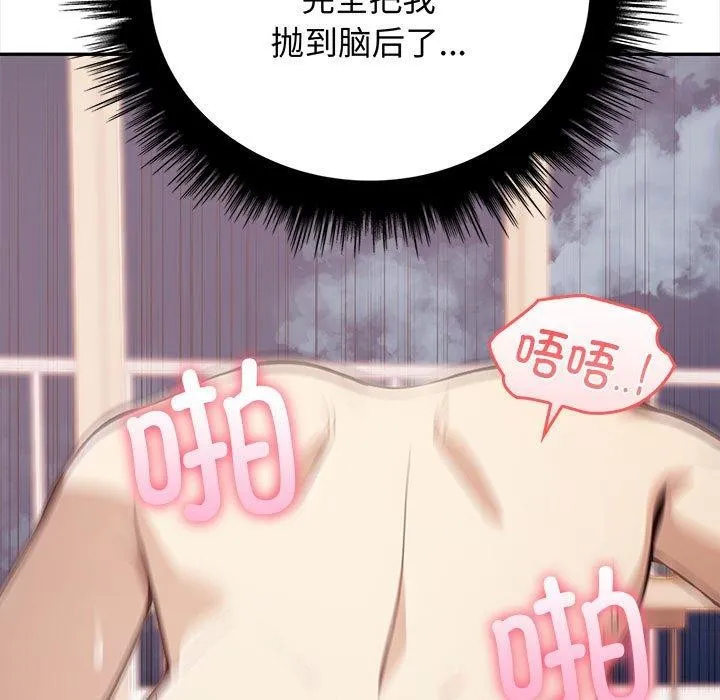 其实我很喜欢你 - 第49話 - page 68