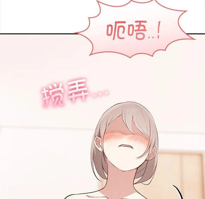 其实我很喜欢你 - 第49話 - page 71