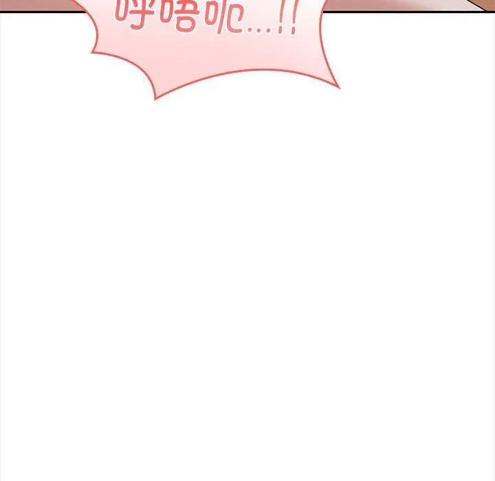 其实我很喜欢你 - 第49話 - page 73