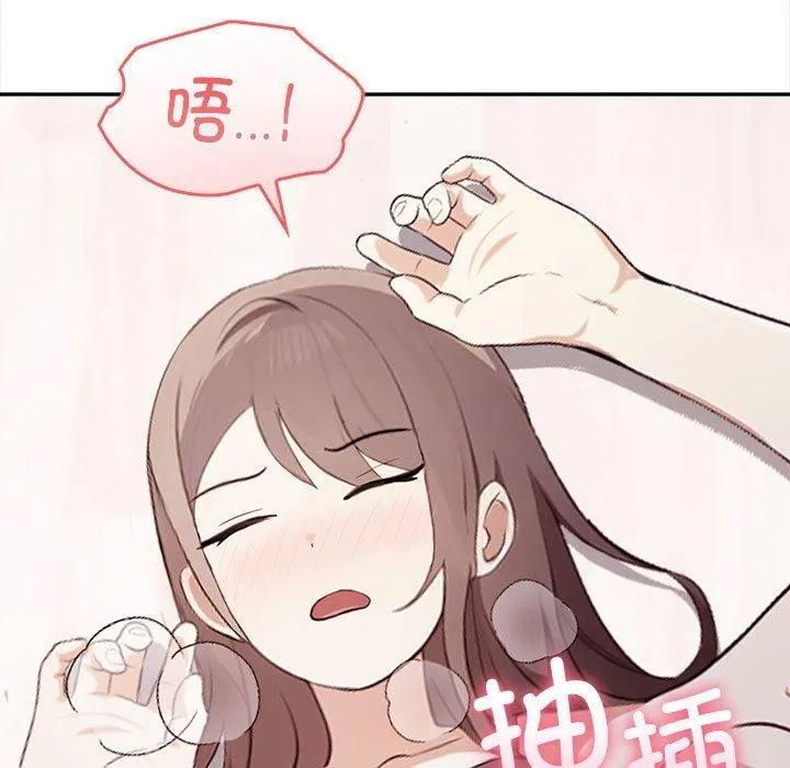 其实我很喜欢你 - 第49話 - page 74