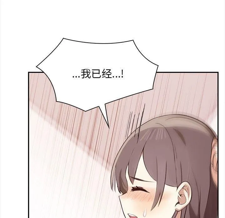 其实我很喜欢你 - 第49話 - page 78