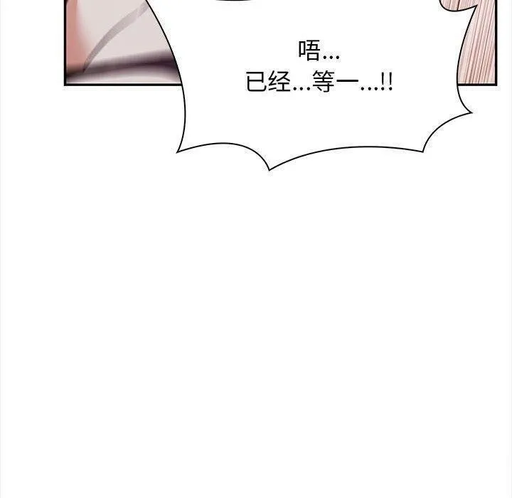 其实我很喜欢你 - 第49話 - page 80