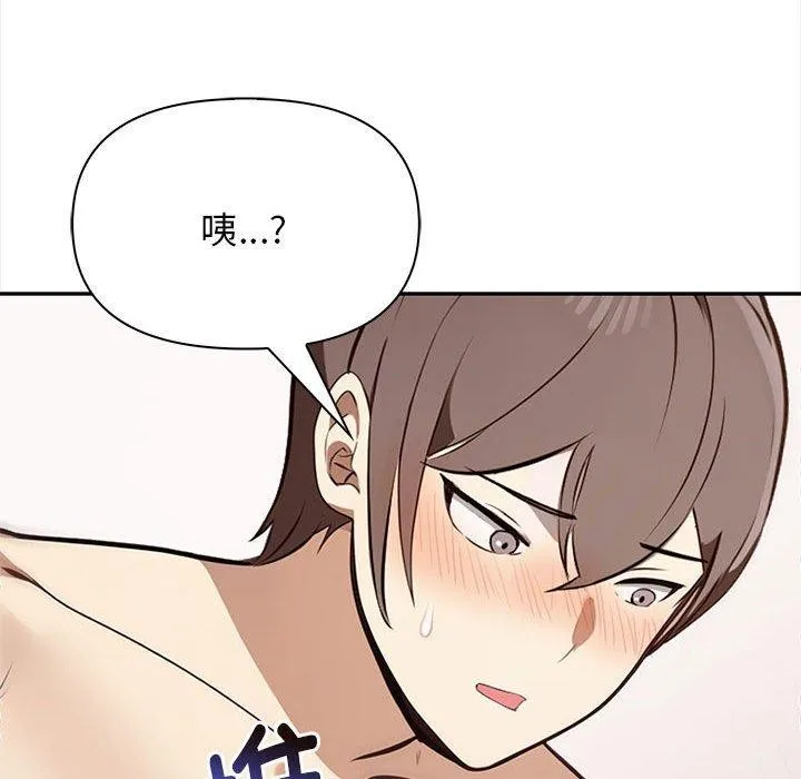 其实我很喜欢你 - 第49話 - page 81