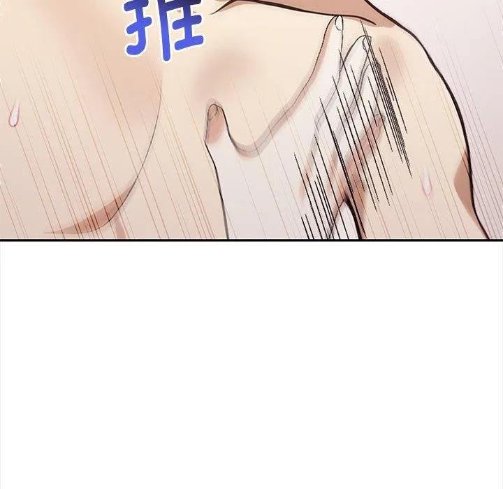 其实我很喜欢你 - 第49話 - page 82